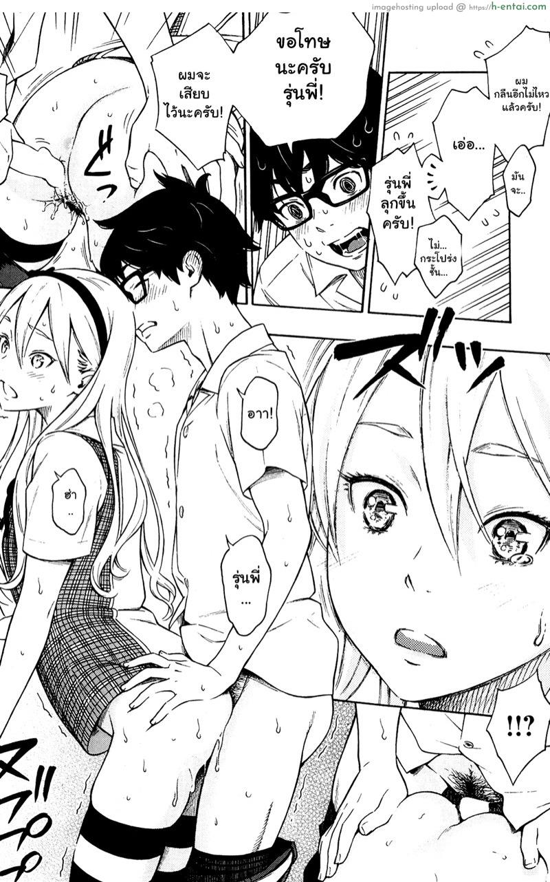 ดันปวดฉี่ตอนติดลิฟท์ - แผ่น 14