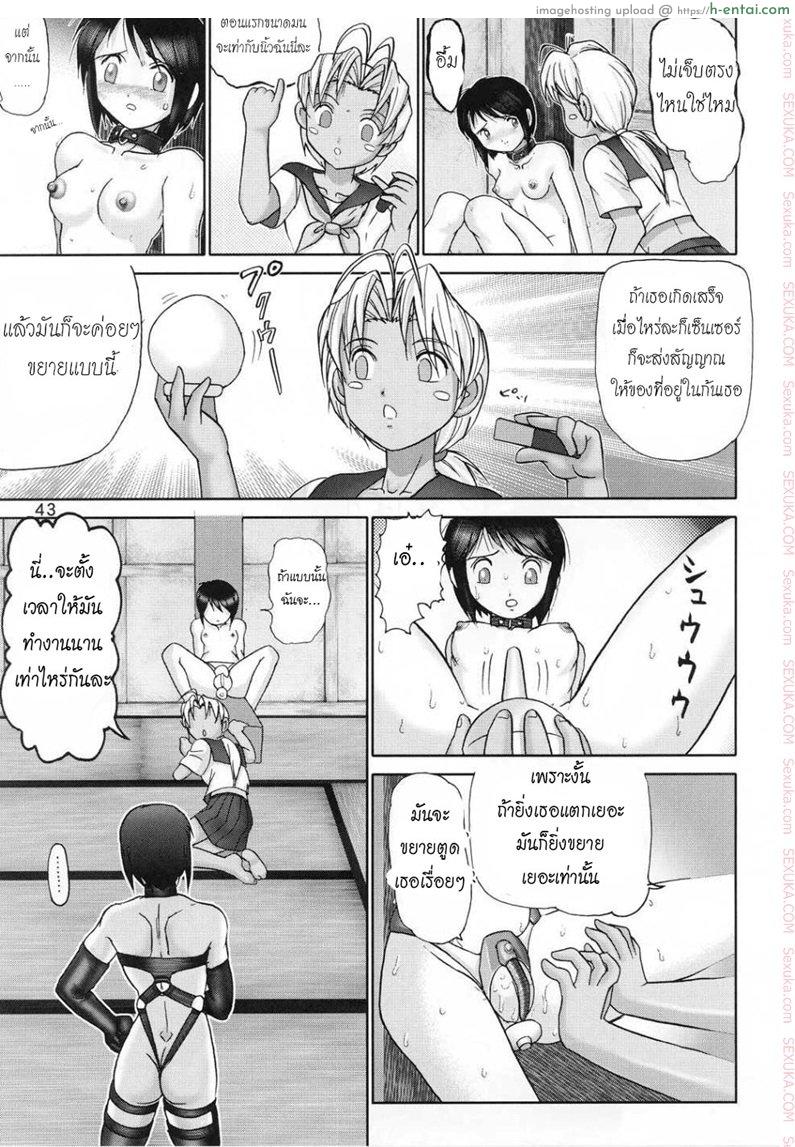 บ้านพักอลเวง 1 - วันที่แสนยุ่งเหยิงของฉัน - แผ่น 41