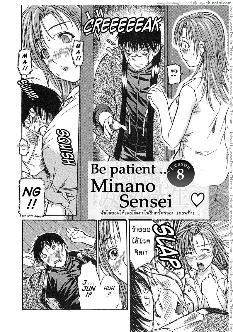 ติวเสียว สาวข้างบ้าน 8 - ไม่ยอมให้แตกใน - แผ่น 2