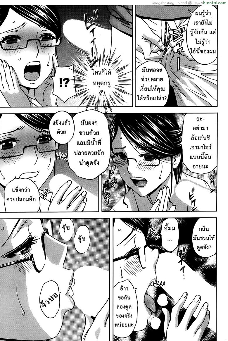 ฮาเร็มอพาร์ทเมนต์สาวเปลี่ยว 2 - สาวข้างห้อง - แผ่น 10