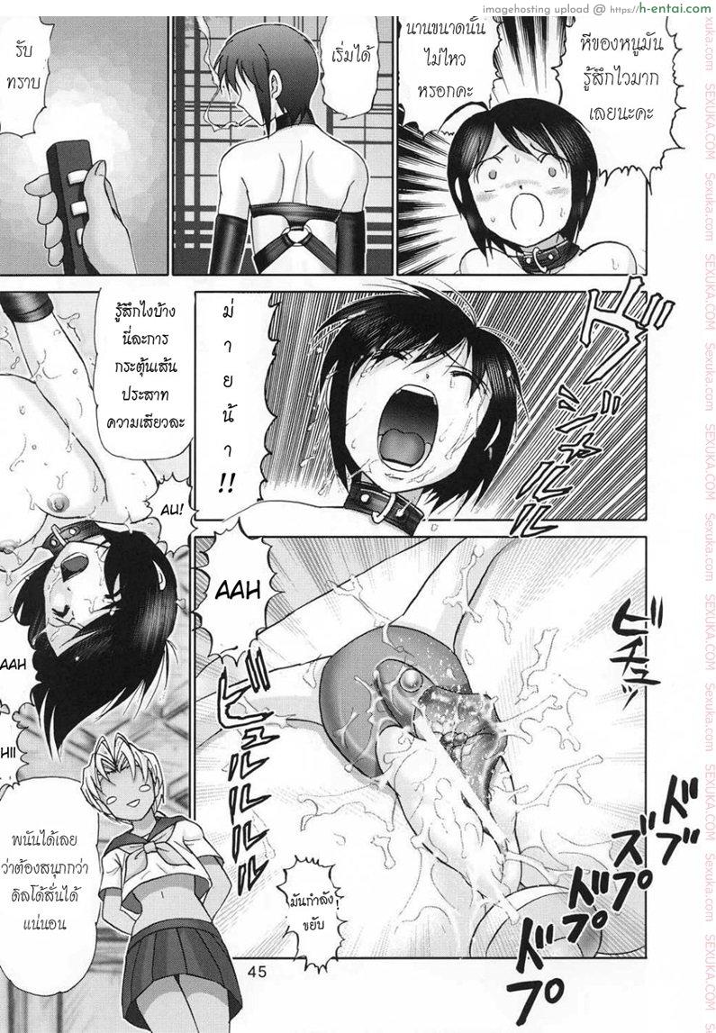 บ้านพักอลเวง 1 - วันที่แสนยุ่งเหยิงของฉัน - แผ่น 43