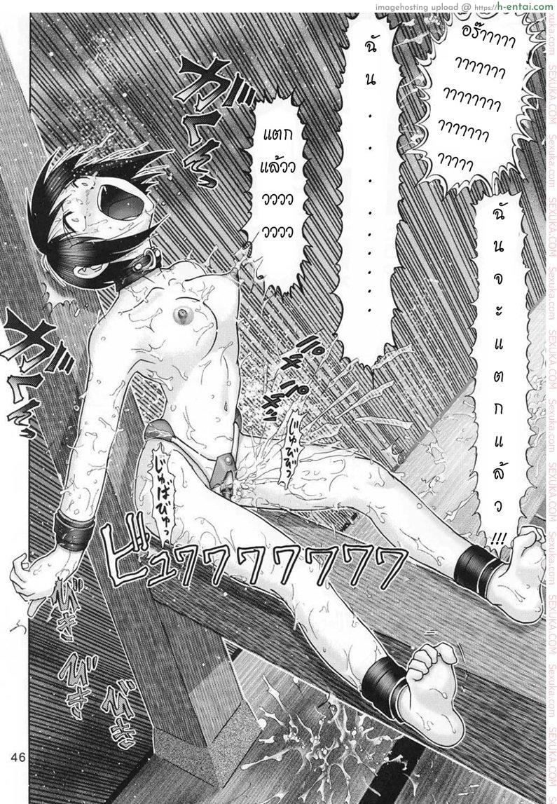 บ้านพักอลเวง 1 - วันที่แสนยุ่งเหยิงของฉัน - แผ่น 44