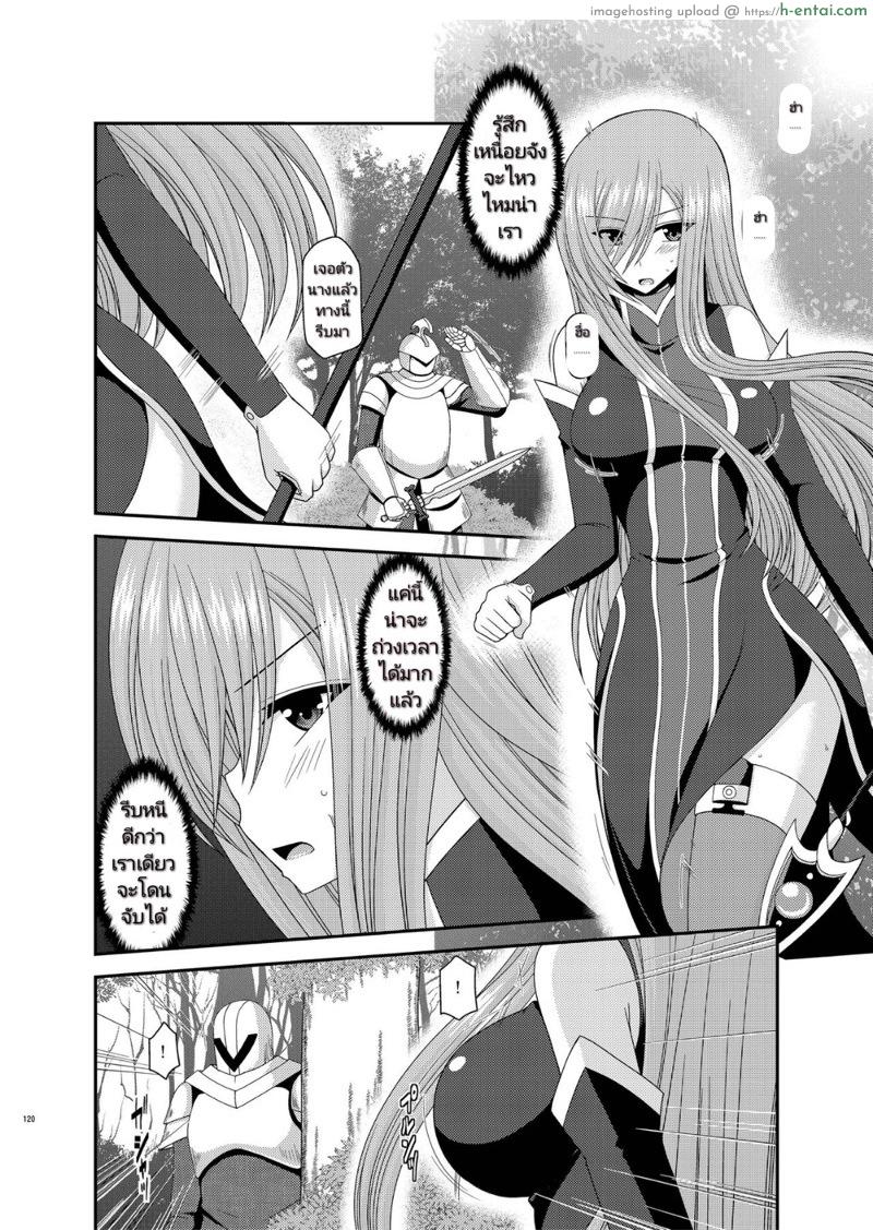 ตั้งใจมาล่อ แต่โดนล่อซะก่อน - แผ่น 3