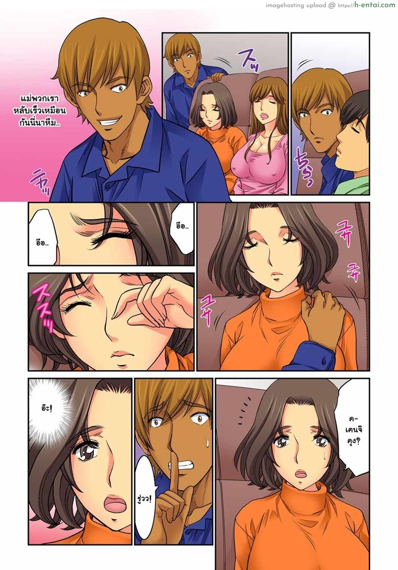 อยากได้น้า ขอได้ไหม 9 - แผ่น 3