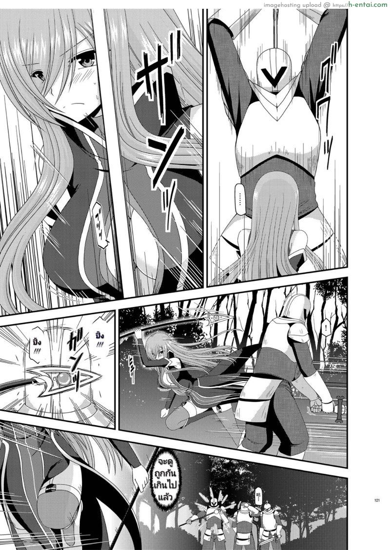 ตั้งใจมาล่อ แต่โดนล่อซะก่อน - แผ่น 4