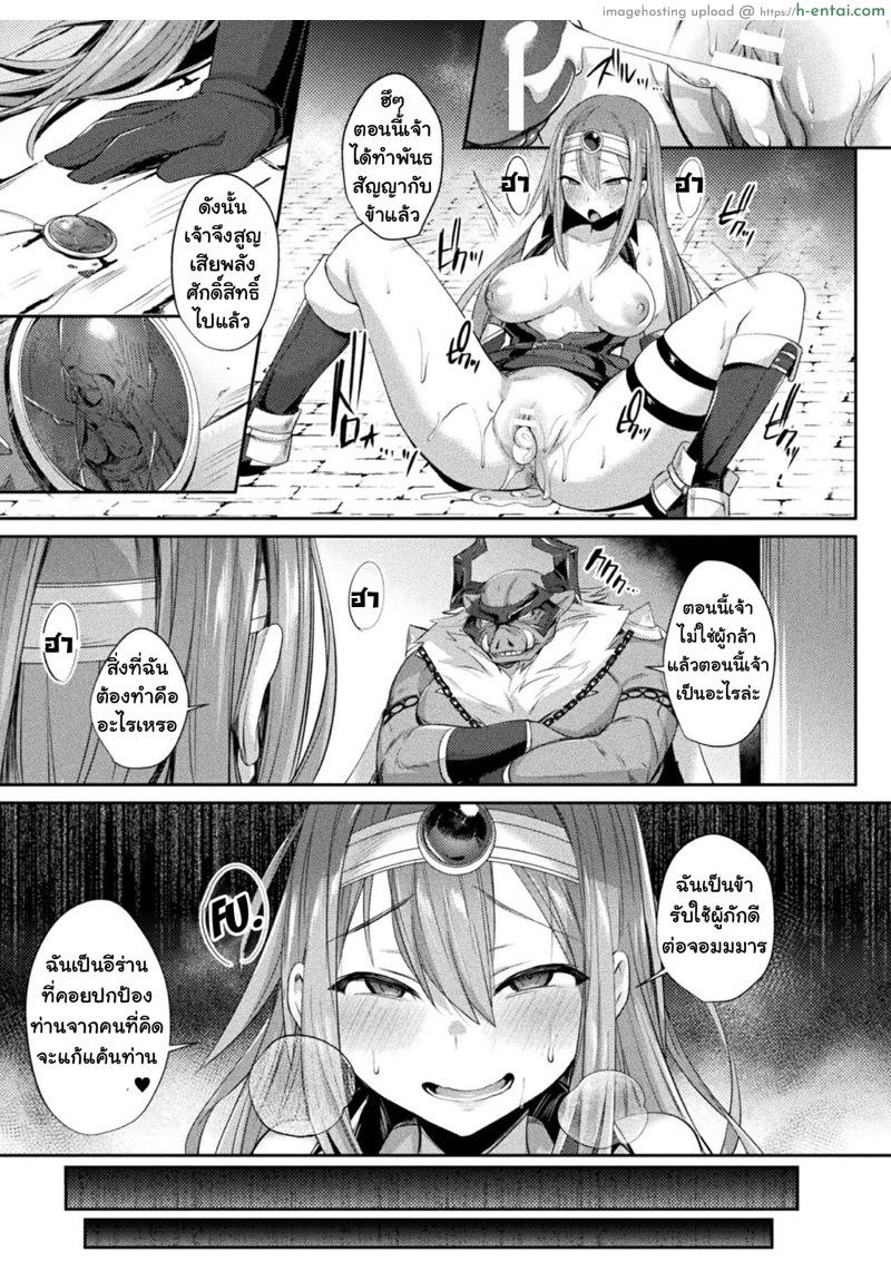 อยู่ดีๆ ผู้กล้าก็เปลี่ยนไป - แผ่น 22