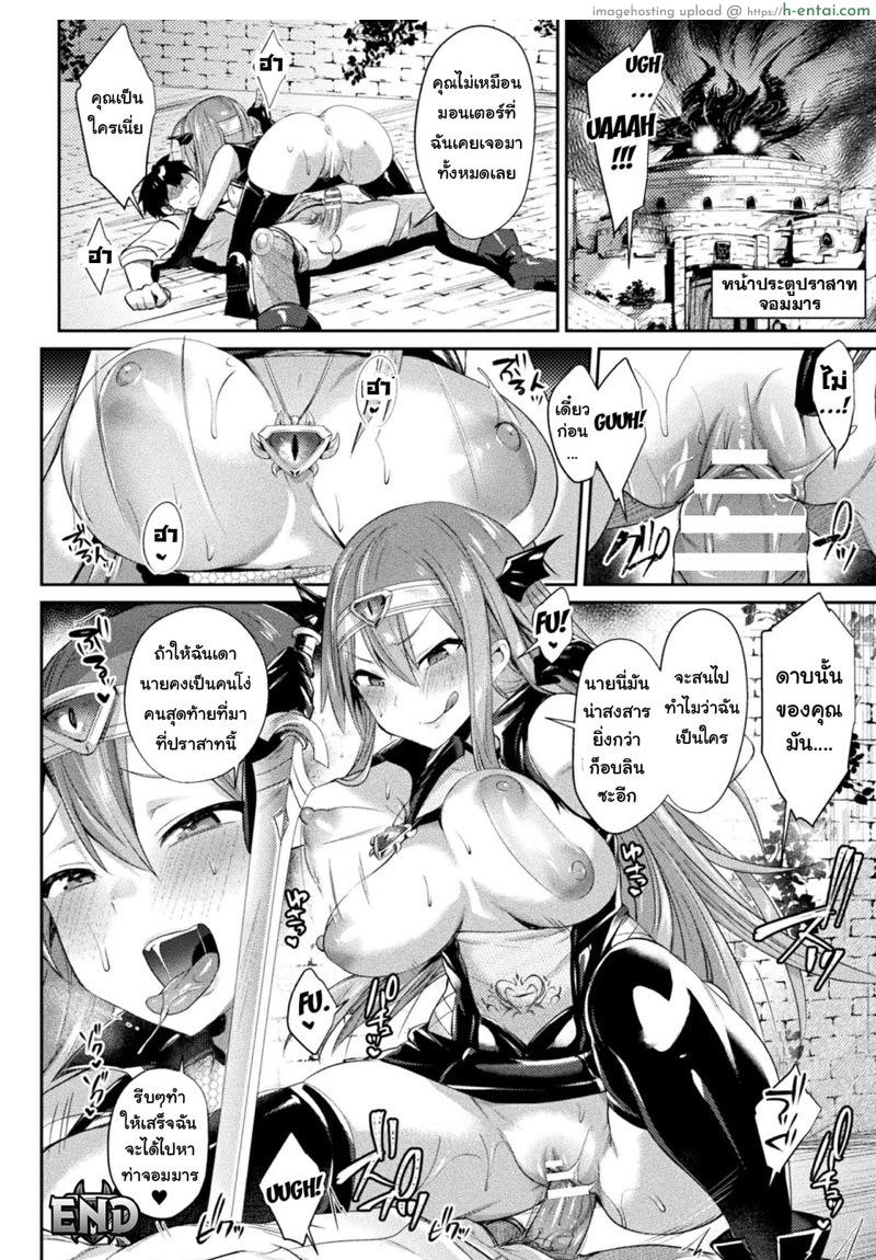 อยู่ดีๆ ผู้กล้าก็เปลี่ยนไป - แผ่น 23