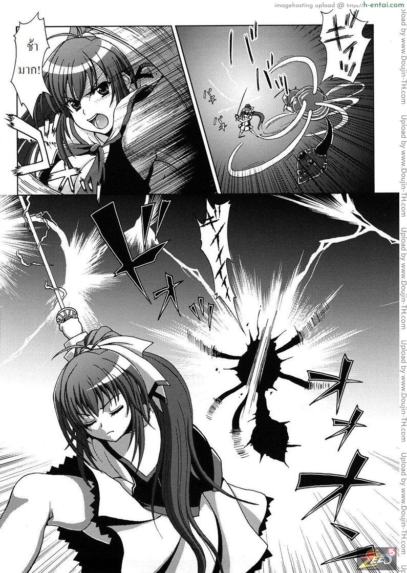 ล่าปิศาจต้านความเสียว - แผ่น 2