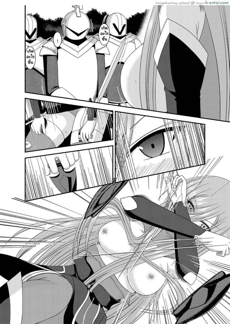 ตั้งใจมาล่อ แต่โดนล่อซะก่อน - แผ่น 9