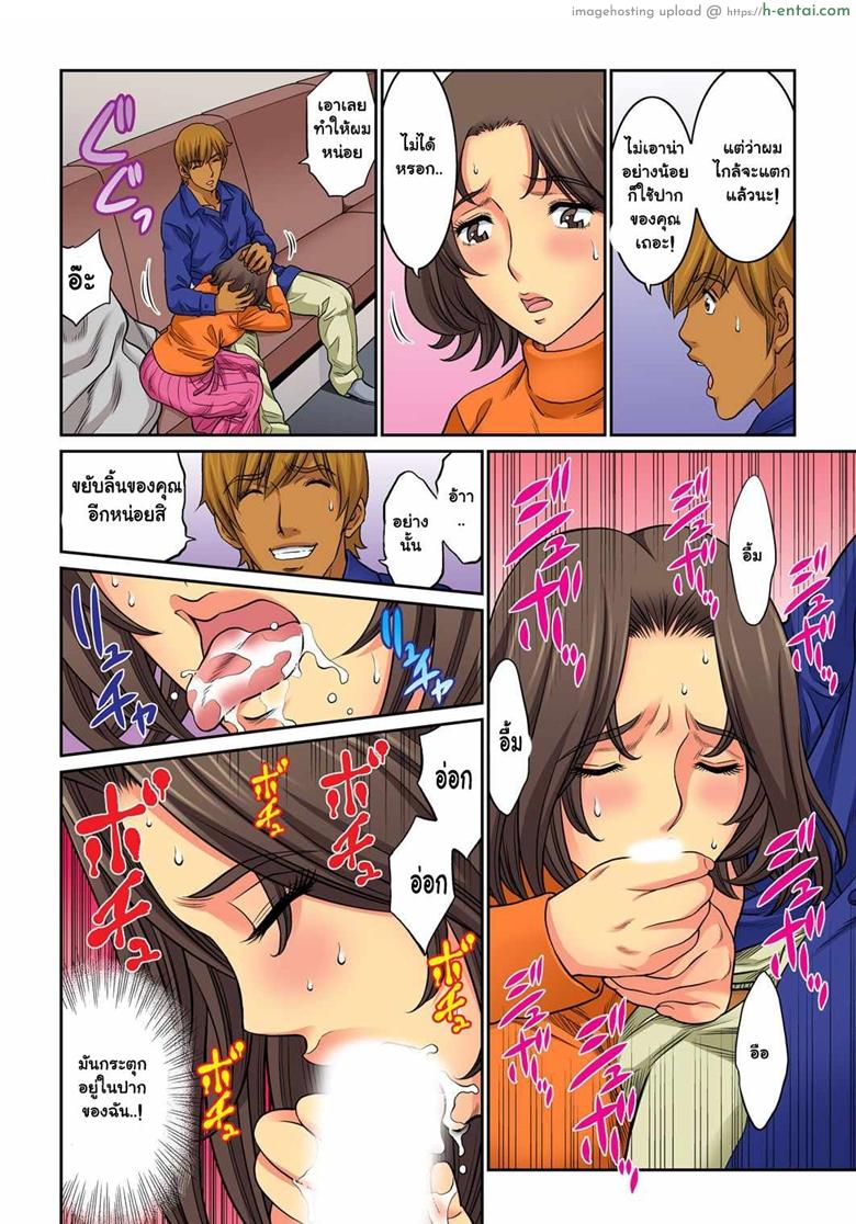 อยากได้น้า ขอได้ไหม 9 - แผ่น 11