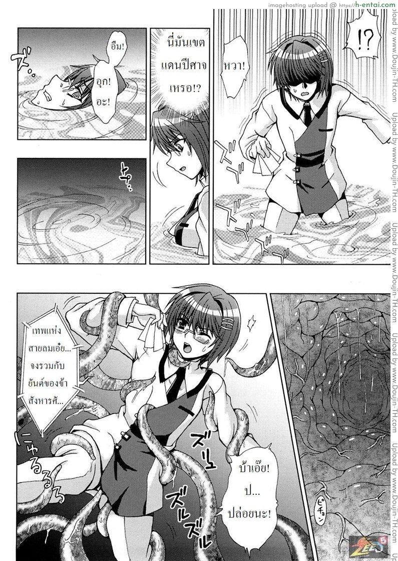 ล่าปิศาจต้านความเสียว - แผ่น 12