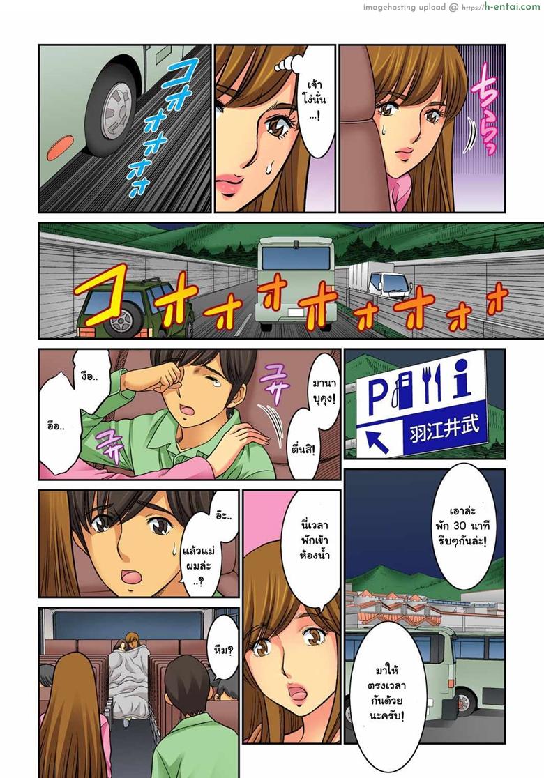 อยากได้น้า ขอได้ไหม 9 - แผ่น 13