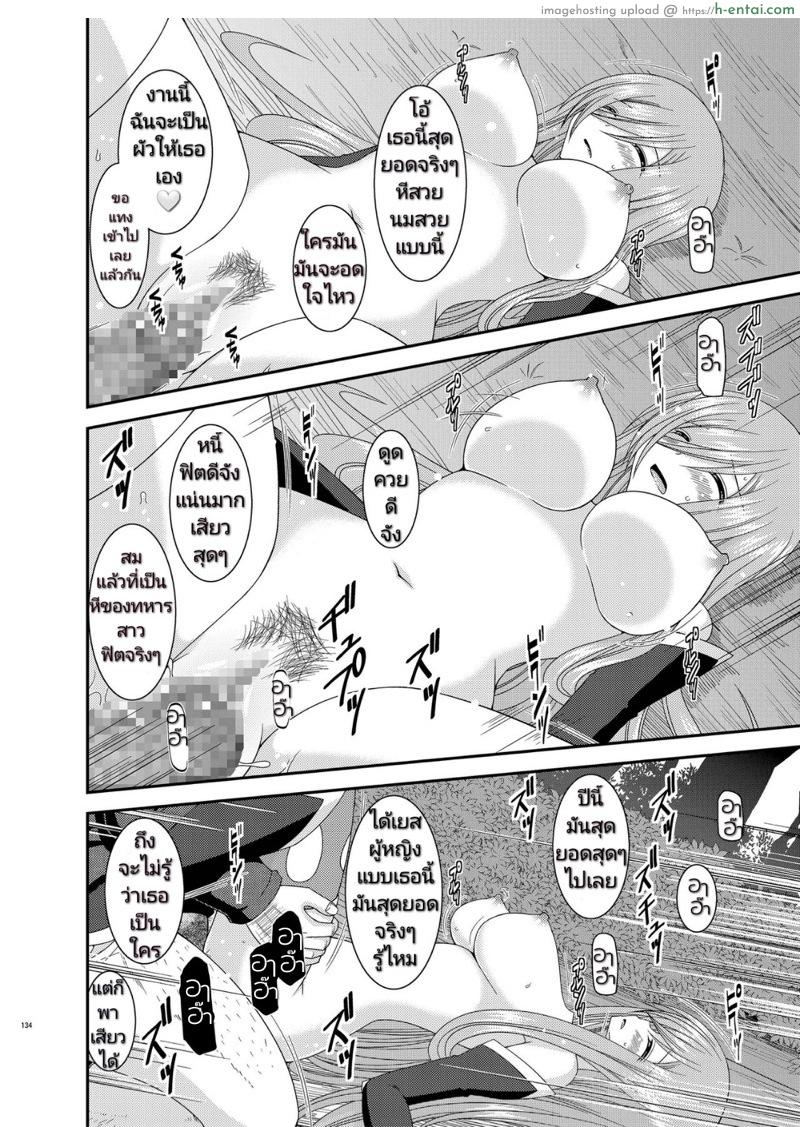 ตั้งใจมาล่อ แต่โดนล่อซะก่อน - แผ่น 17