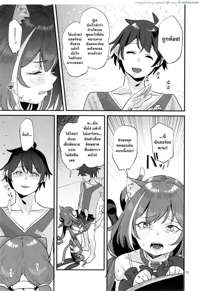 อรุณสวัสดิ์นะ แคลจัง - แผ่น 12