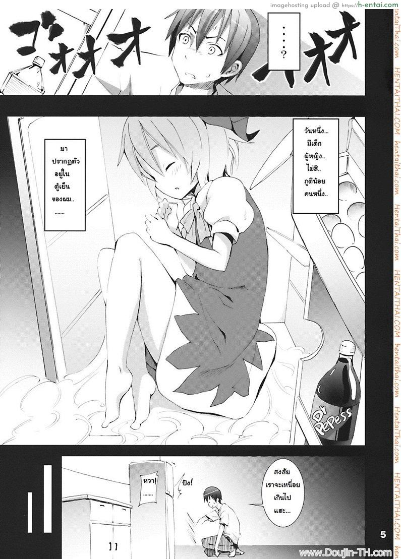 เมื่อคิลโน่มาอยู่บ้านของผม - แผ่น 2