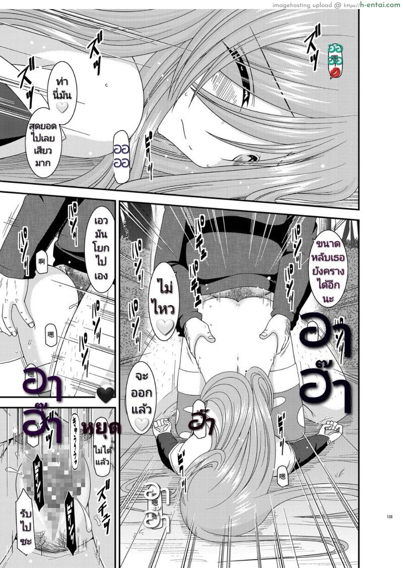 ตั้งใจมาล่อ แต่โดนล่อซะก่อน - แผ่น 22