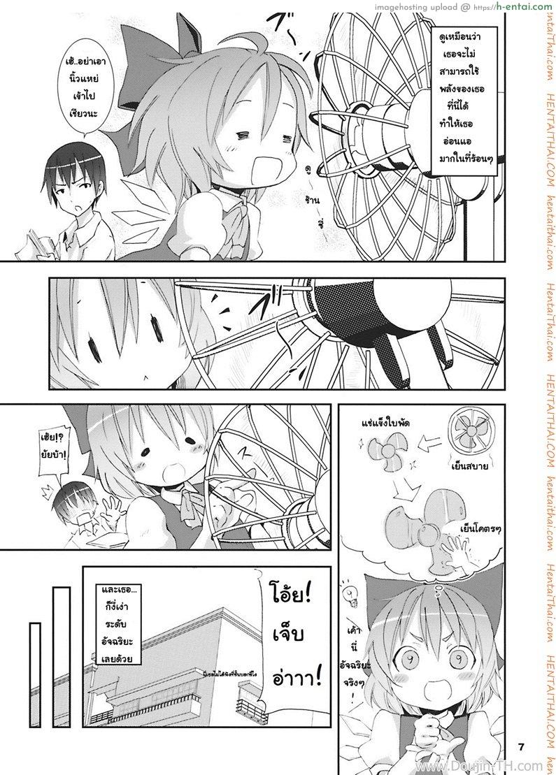 เมื่อคิลโน่มาอยู่บ้านของผม - แผ่น 4