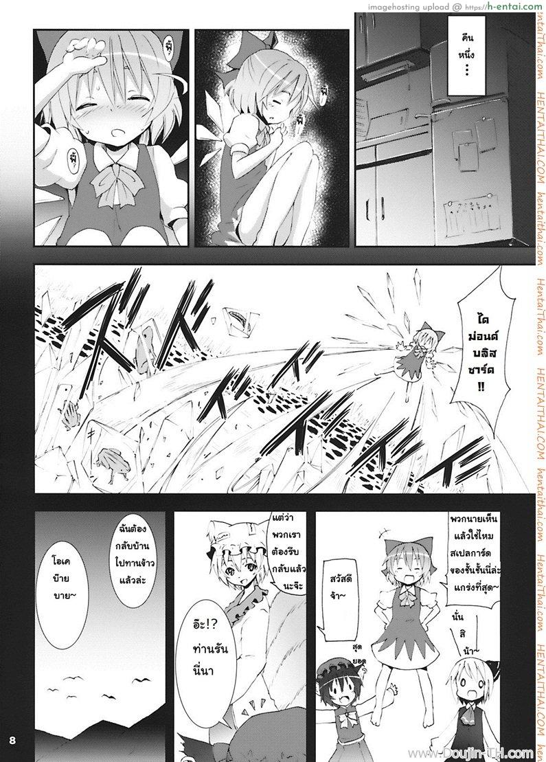 เมื่อคิลโน่มาอยู่บ้านของผม - แผ่น 5