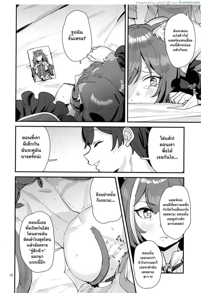 อรุณสวัสดิ์นะ แคลจัง - แผ่น 17