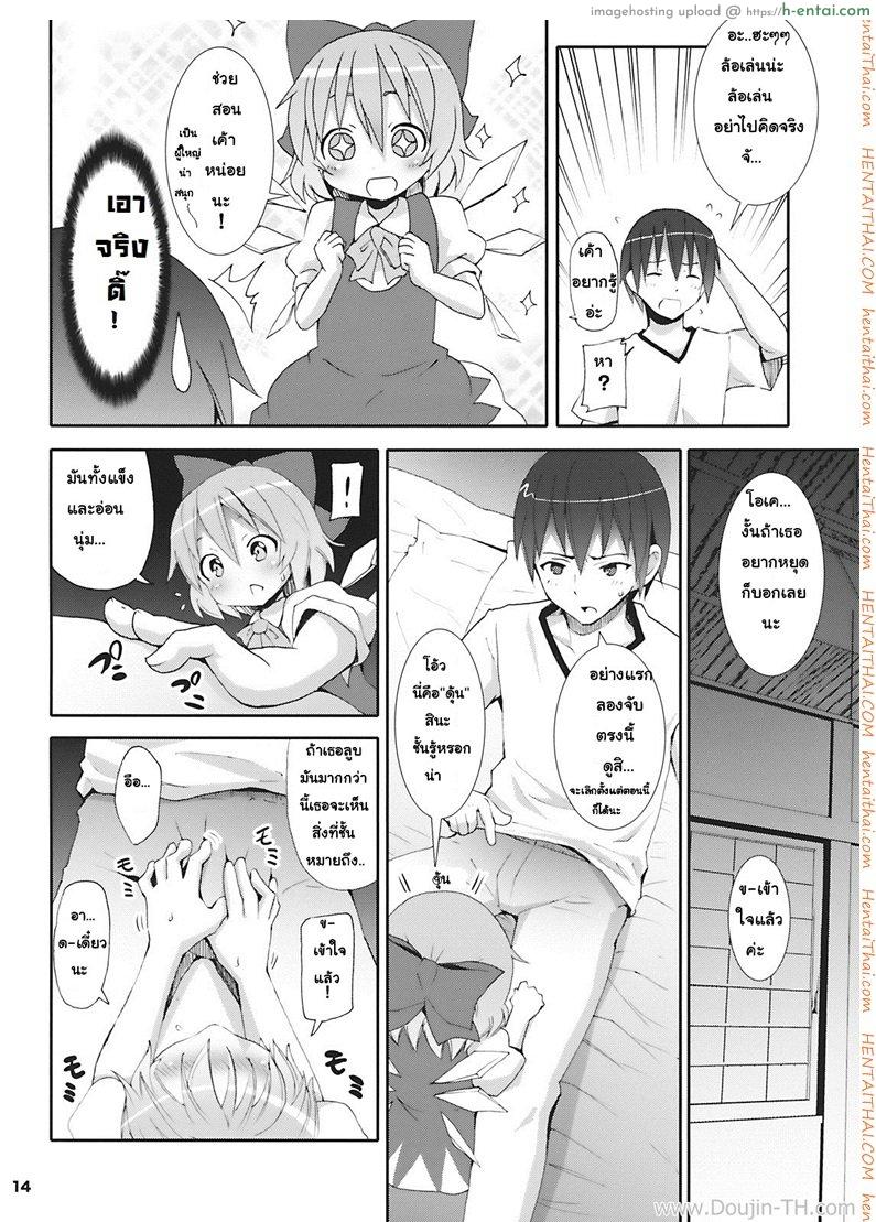 เมื่อคิลโน่มาอยู่บ้านของผม - แผ่น 11