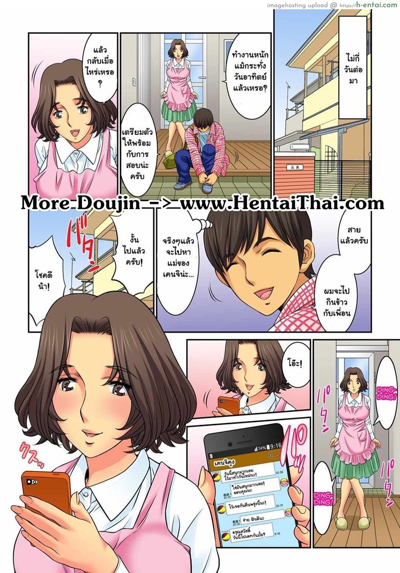 อยากได้น้า ขอได้ไหม 9 - แผ่น 25