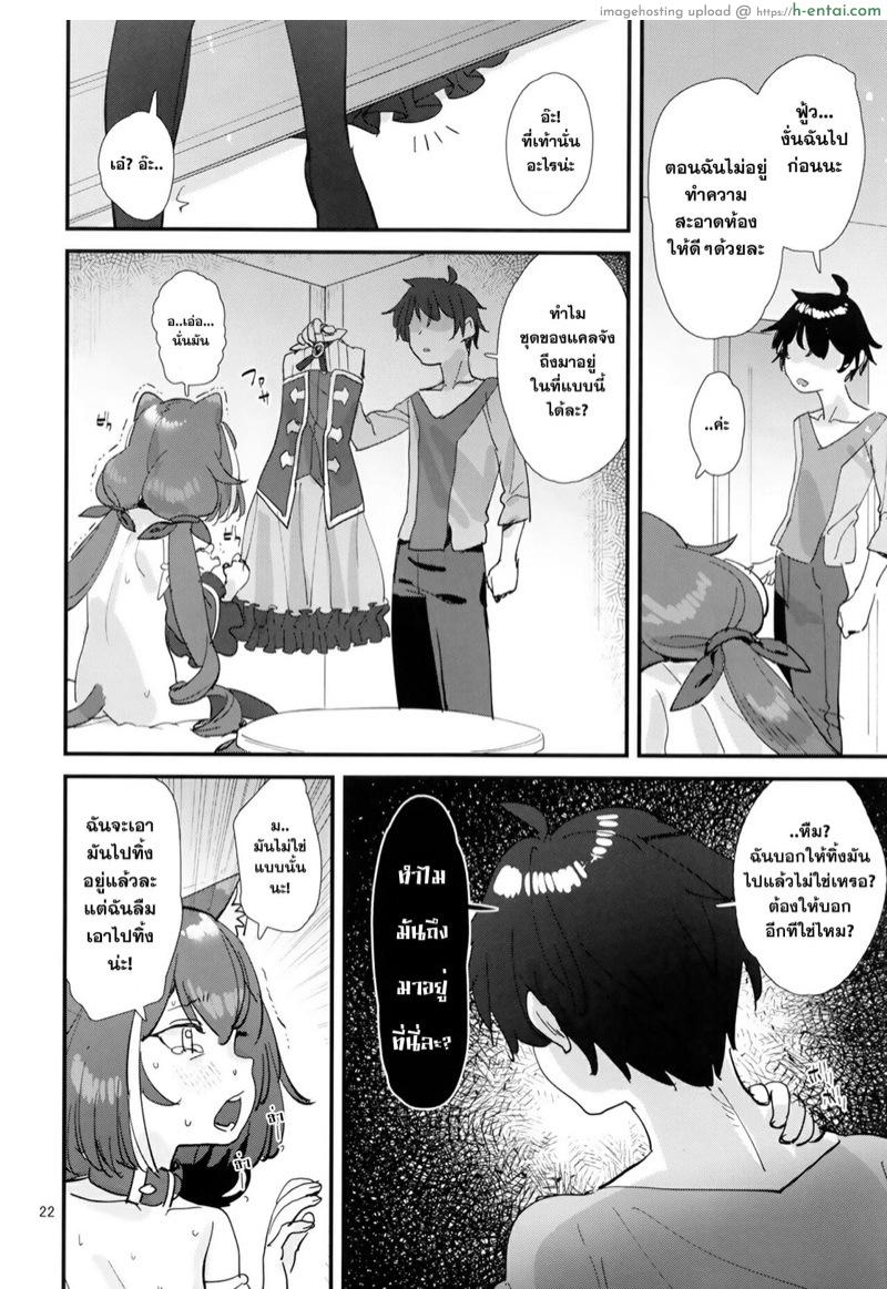 อรุณสวัสดิ์นะ แคลจัง - แผ่น 21