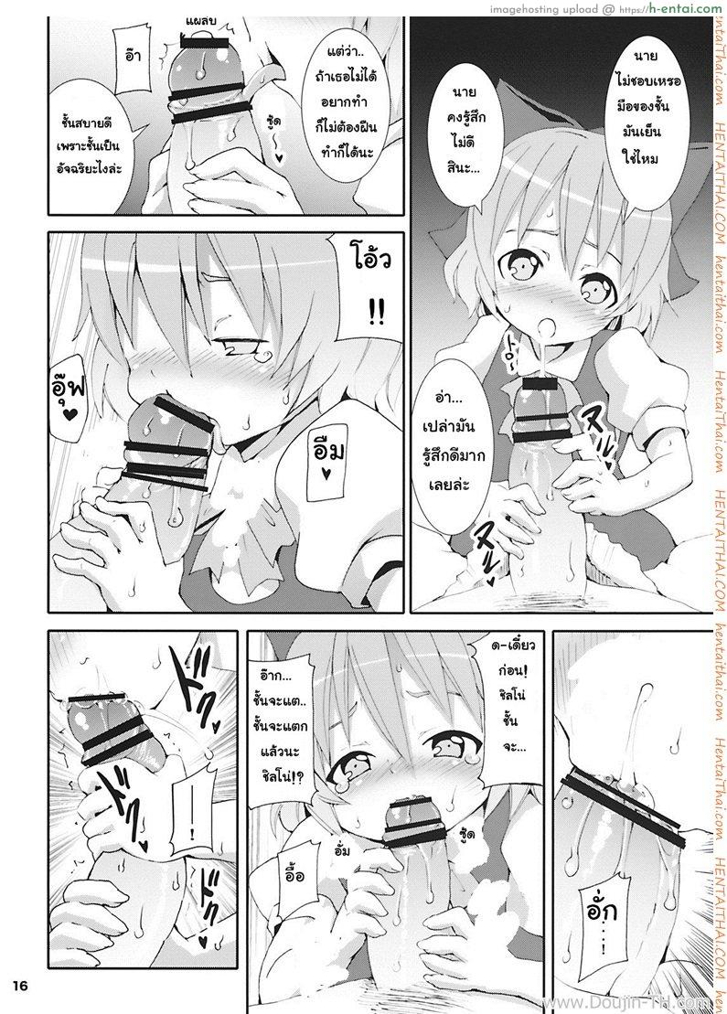 เมื่อคิลโน่มาอยู่บ้านของผม - แผ่น 13