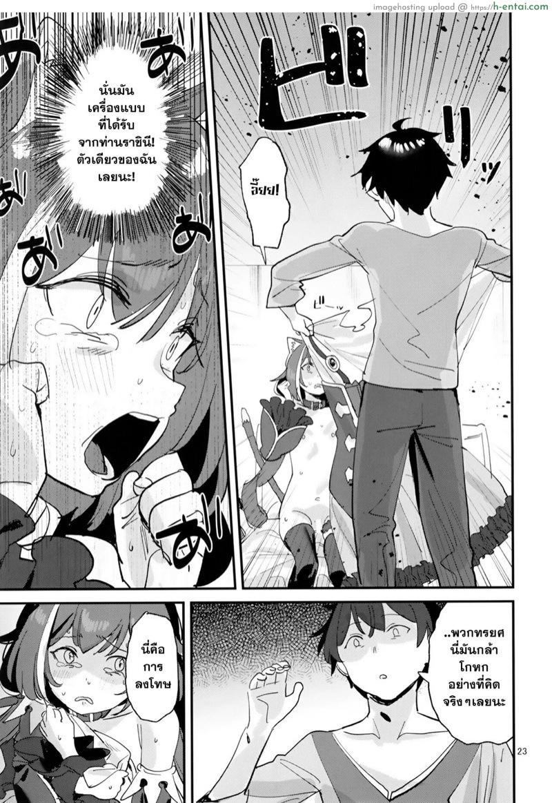 อรุณสวัสดิ์นะ แคลจัง - แผ่น 22