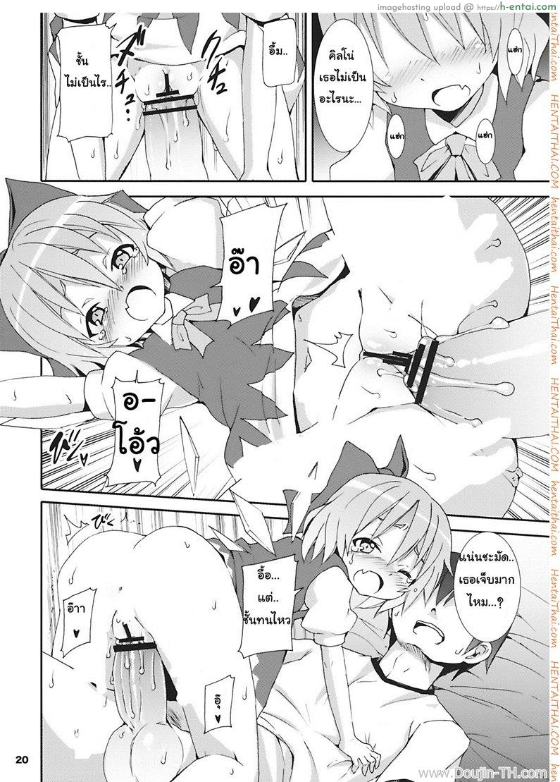 เมื่อคิลโน่มาอยู่บ้านของผม - แผ่น 17