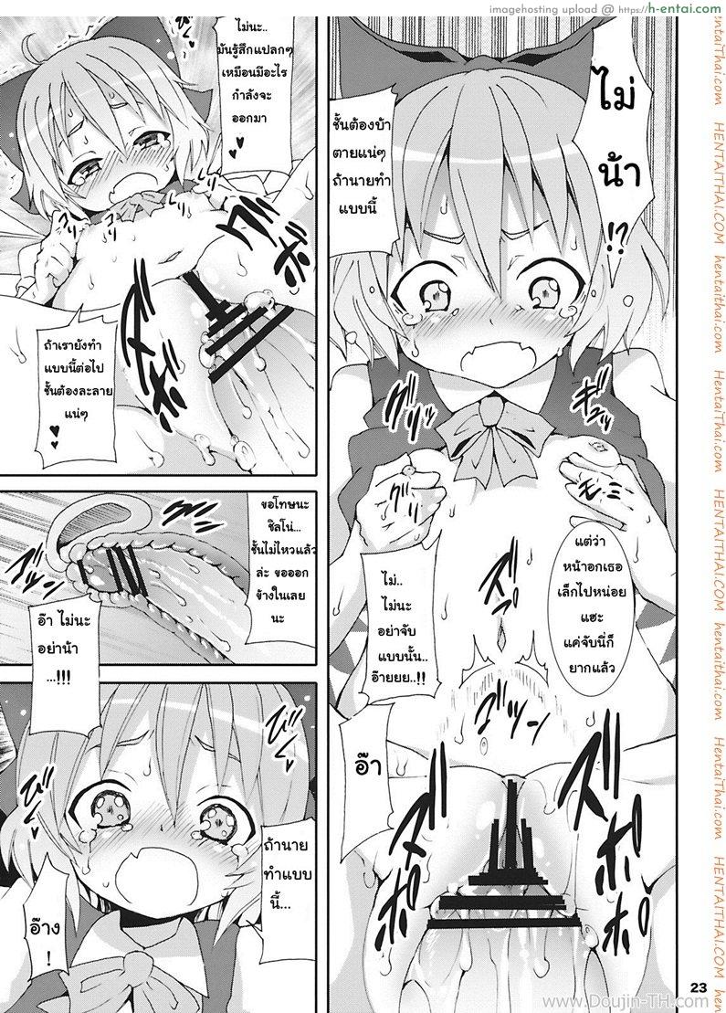 เมื่อคิลโน่มาอยู่บ้านของผม - แผ่น 20