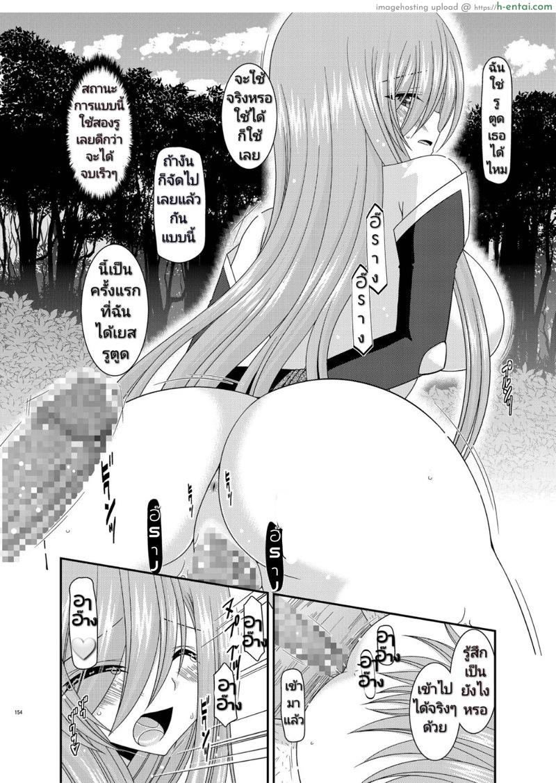 ตั้งใจมาล่อ แต่โดนล่อซะก่อน - แผ่น 37