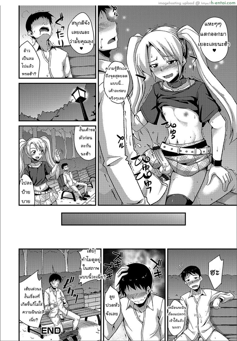 เห็นว่าเมา เอาหนูที - แผ่น 16