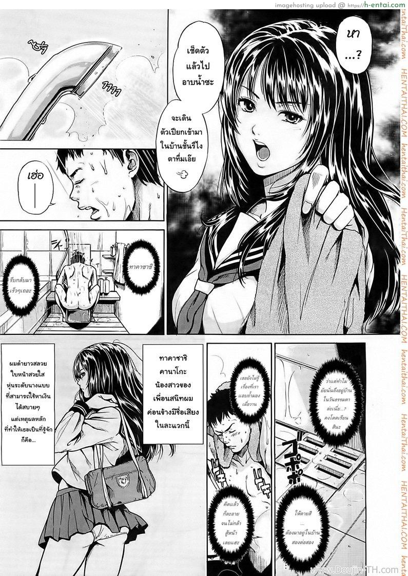 ยัยตัวร้ายกับนายเจี๊ยมเจี้ยม - แผ่น 3