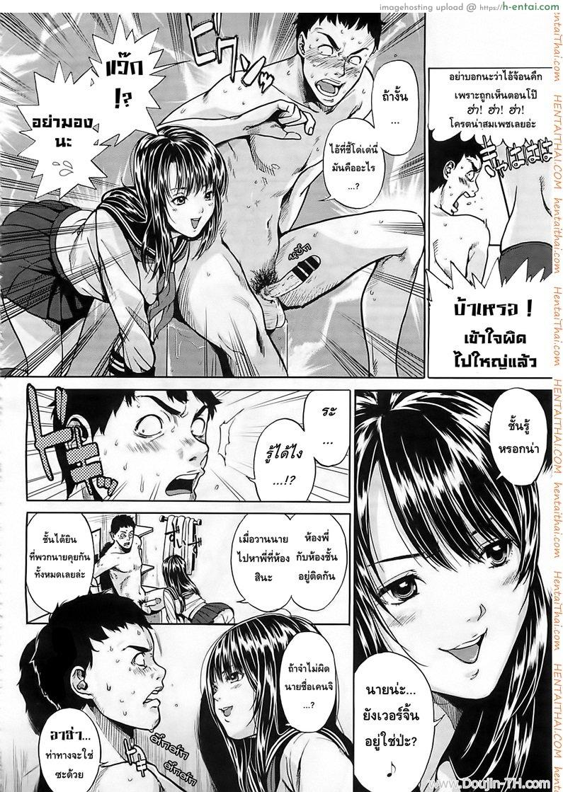 ยัยตัวร้ายกับนายเจี๊ยมเจี้ยม - แผ่น 6