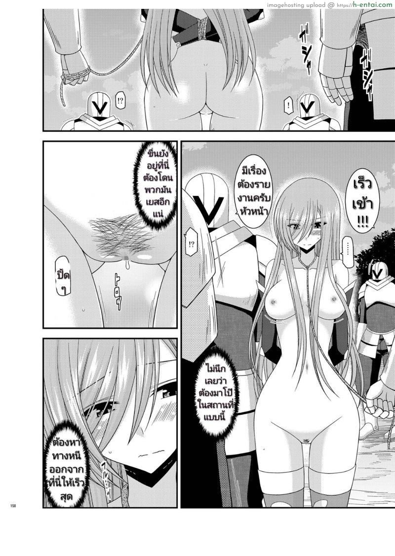 ตั้งใจมาล่อ แต่โดนล่อซะก่อน - แผ่น 41