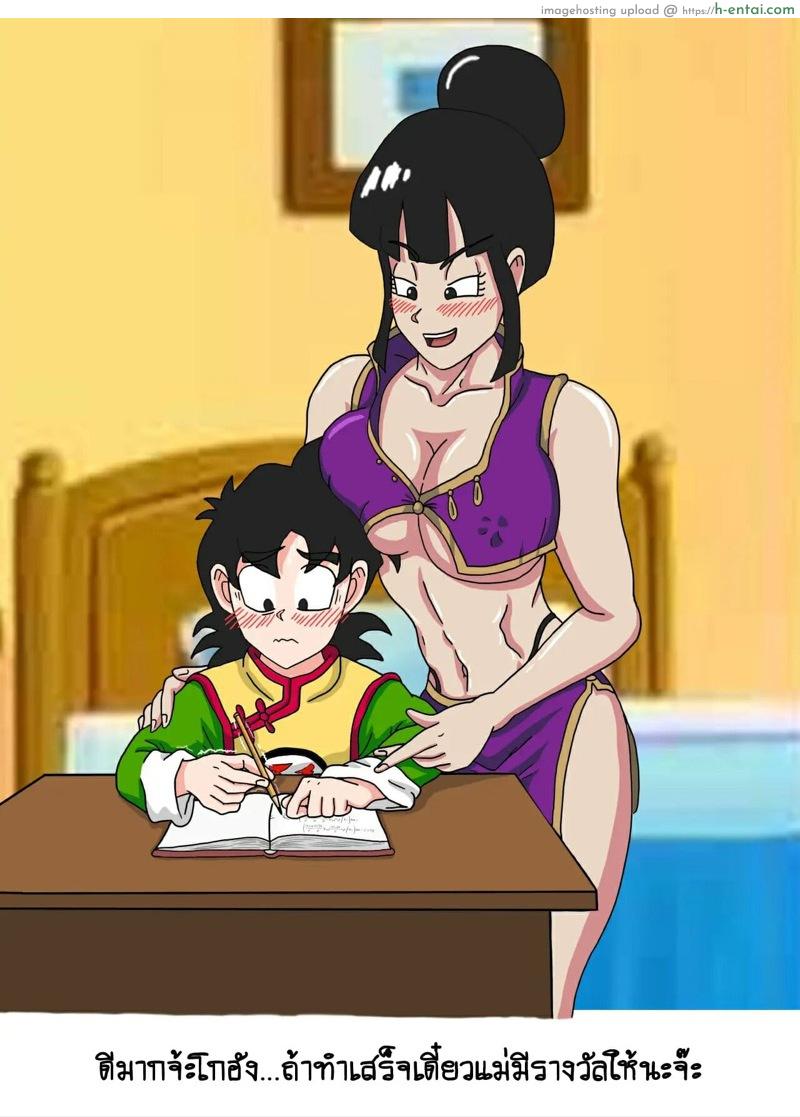 เมื่อจีจี้ต้องการความช่วยเหลือ - แผ่น 8