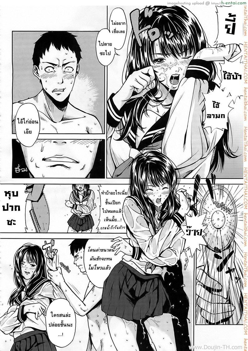 ยัยตัวร้ายกับนายเจี๊ยมเจี้ยม - แผ่น 8