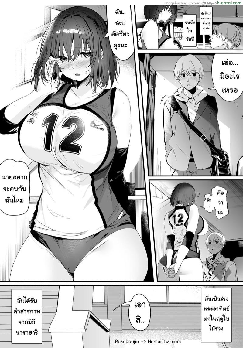 ฉันไม่บอกใคร แค่ให้ทำตาม - แผ่น 2