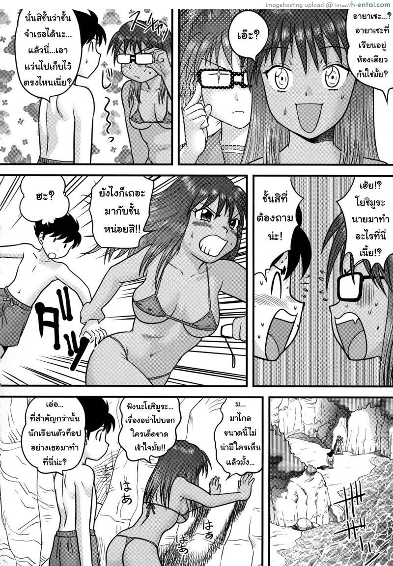 ถูกกดดันจนหายเครียด - แผ่น 2