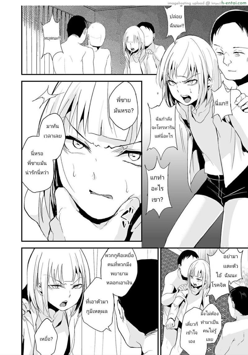 กับดักสองพี่น้อง 2 จบ - แผ่น 2