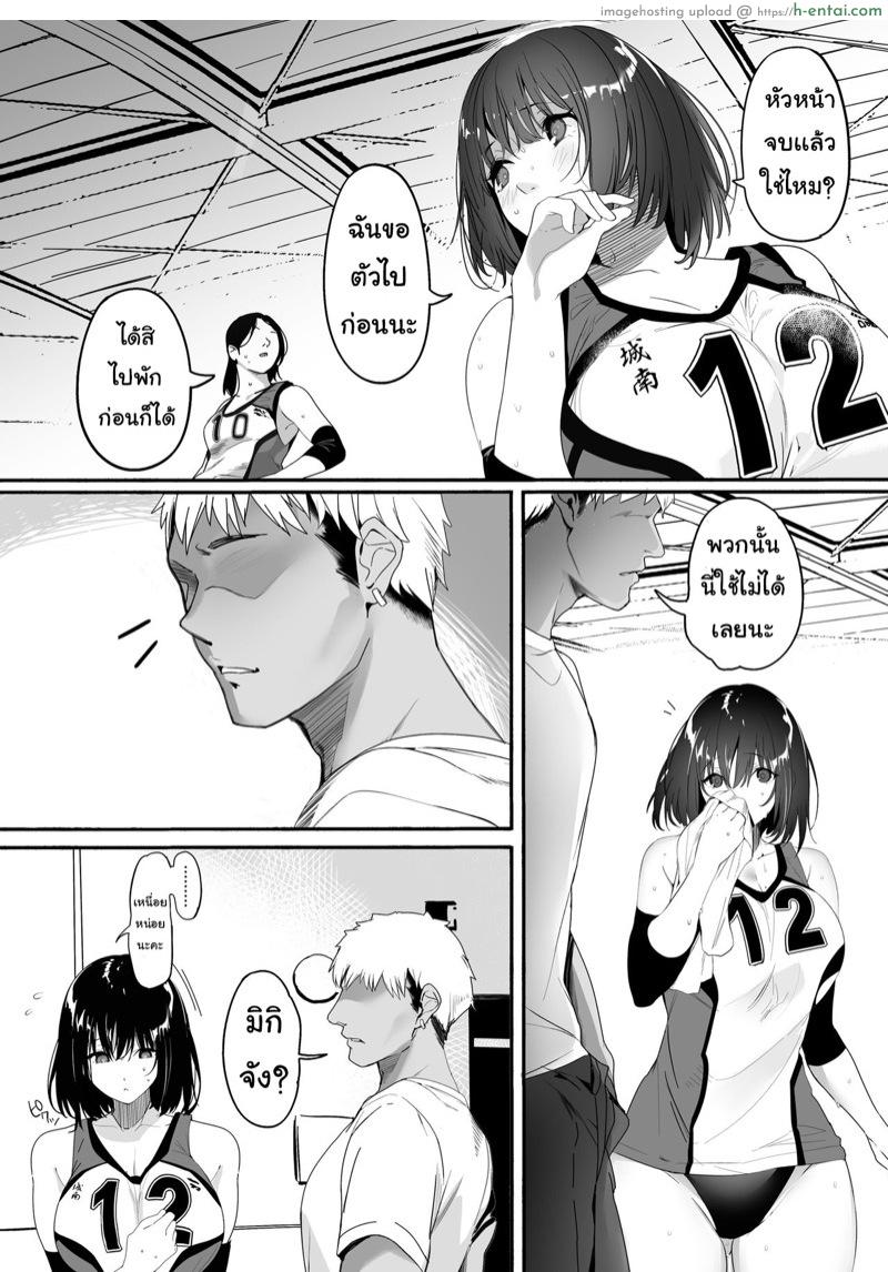 ฉันไม่บอกใคร แค่ให้ทำตาม - แผ่น 5