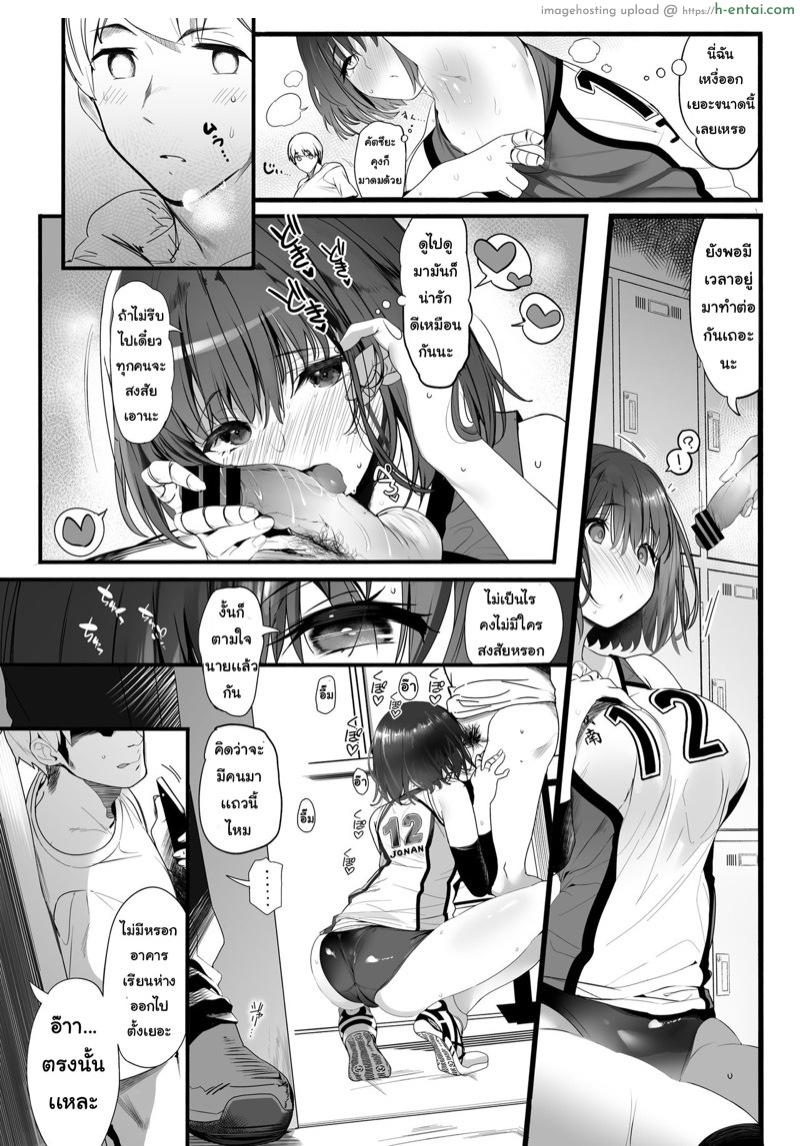 ฉันไม่บอกใคร แค่ให้ทำตาม - แผ่น 11