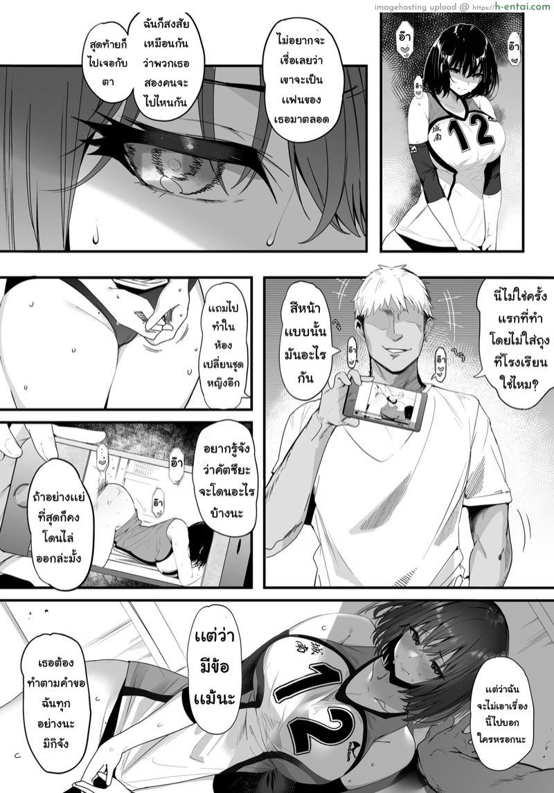 ฉันไม่บอกใคร แค่ให้ทำตาม - แผ่น 12