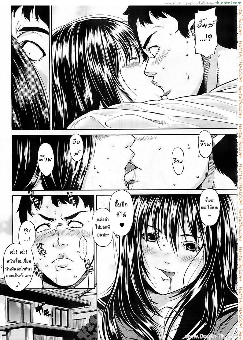 ยัยตัวร้ายกับนายเจี๊ยมเจี้ยม - แผ่น 23