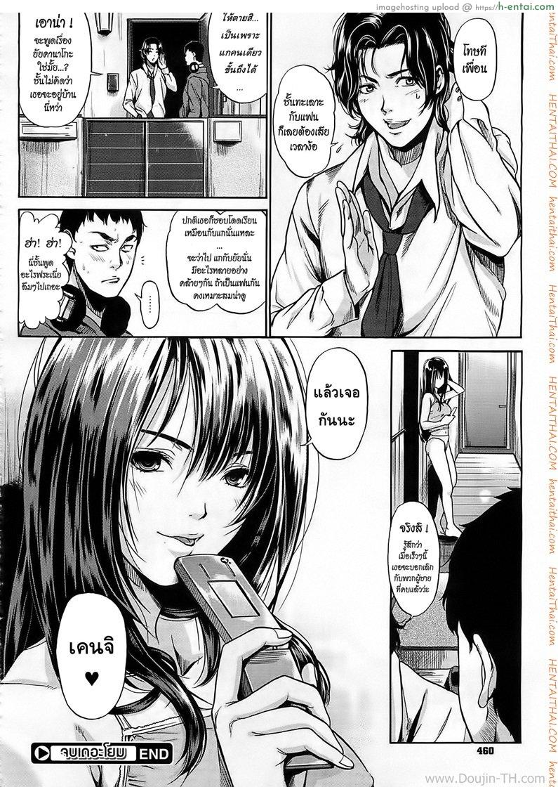 ยัยตัวร้ายกับนายเจี๊ยมเจี้ยม - แผ่น 24