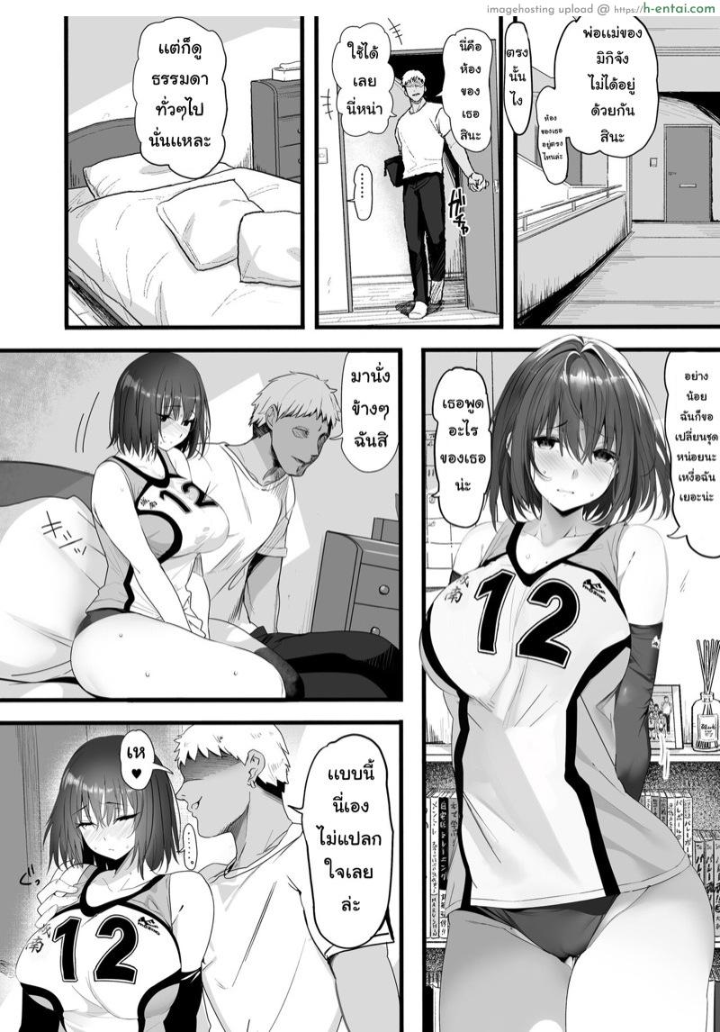 ฉันไม่บอกใคร แค่ให้ทำตาม - แผ่น 13