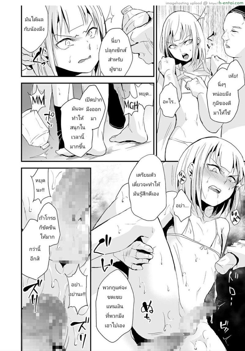 กับดักสองพี่น้อง 2 จบ - แผ่น 8