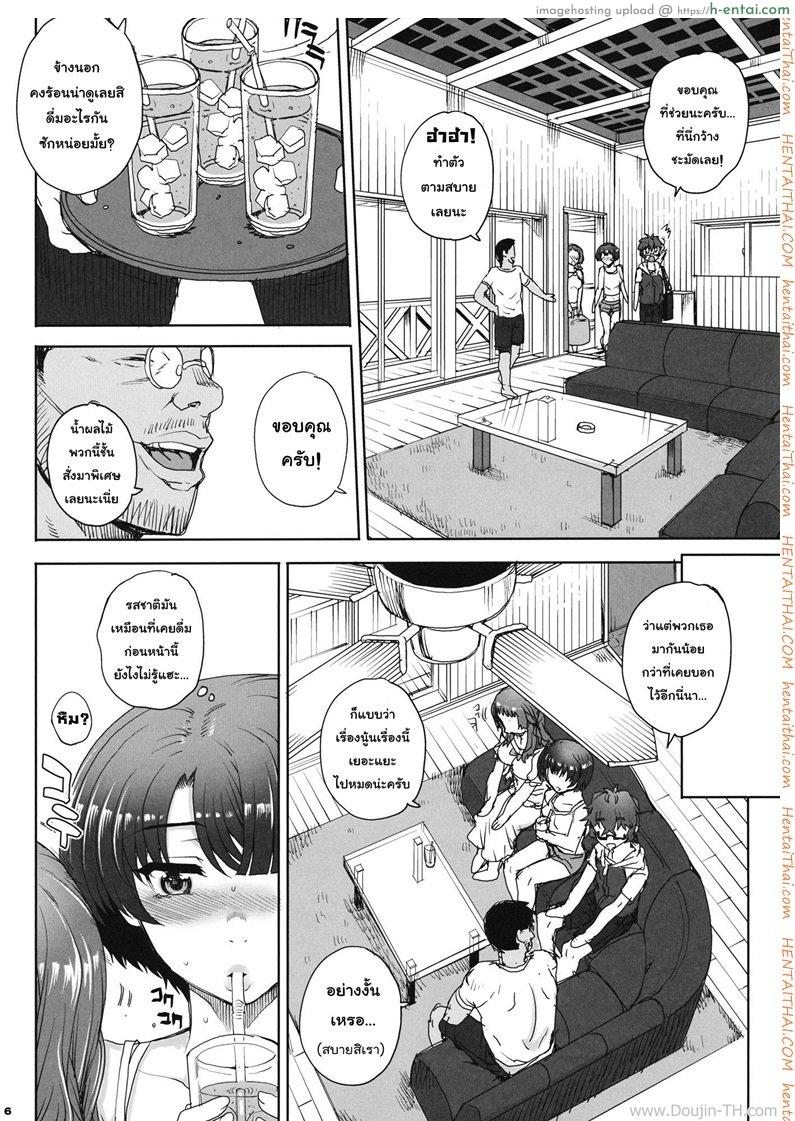 บ้านพักในป่าลึก - แผ่น 4