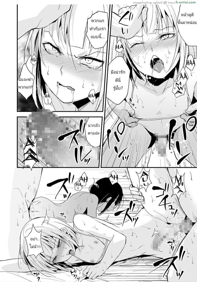 กับดักสองพี่น้อง 2 จบ - แผ่น 10