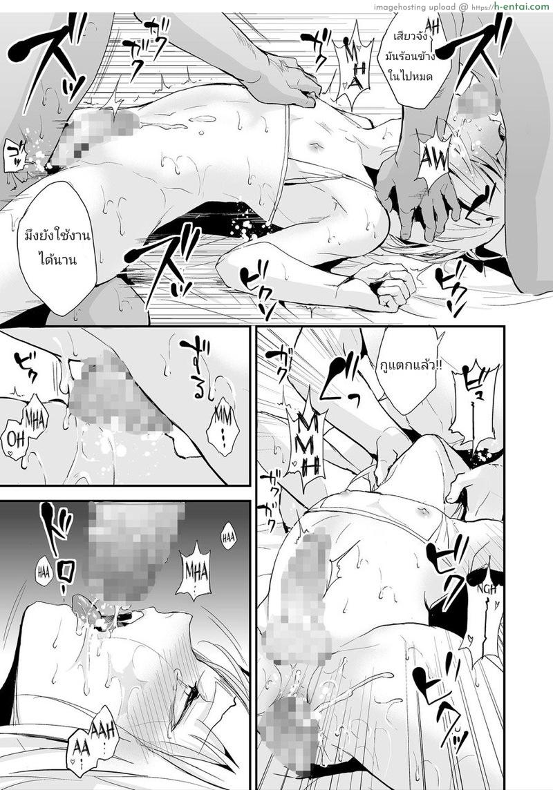 กับดักสองพี่น้อง 2 จบ - แผ่น 19